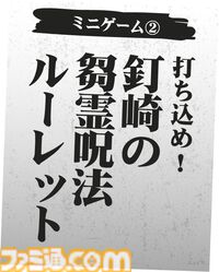 『呪術廻戦』体験型イベントが東京、大阪、博多、横浜で開催決定。呪術高専の体験入学アトラクションを展開。グッズやコラボメニューなども