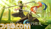『RuneCipher』シミュレーションRPGに“パリィ”要素を融合した新作タイトル発表。俯瞰視点から戦略を立てつつ、敵の攻撃はバシッと弾いて回避