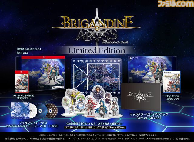『ブリガンダイン アビス』Steam体験版が配信。ファンタジー戦略シミュレーションシリーズの最新作。2勢力の序盤プレイできる