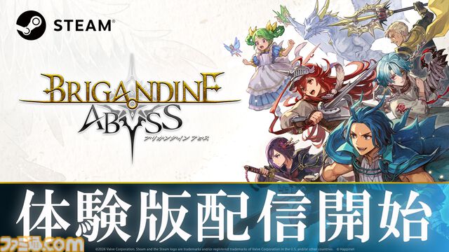『ブリガンダイン アビス』Steam体験版が配信。ファンタジー戦略シミュレーションシリーズの最新作。2勢力の序盤プレイできる