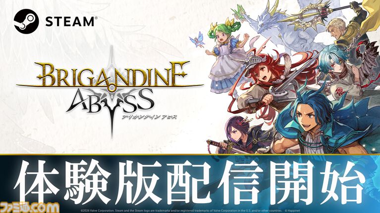 『ブリガンダイン アビス』Steam体験版が配信。ファンタジー戦略シミュレーションシリーズの最新作。2勢力の序盤プレイできる