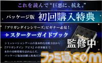 『ブリガンダイン アビス』Steam体験版が配信。ファンタジー戦略シミュレーションシリーズの最新作。2勢力の序盤プレイできる