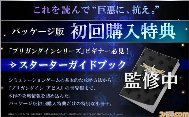 『ブリガンダイン アビス』Steam体験版が配信。ファンタジー戦略シミュレーションシリーズの最新作。2勢力の序盤プレイできる