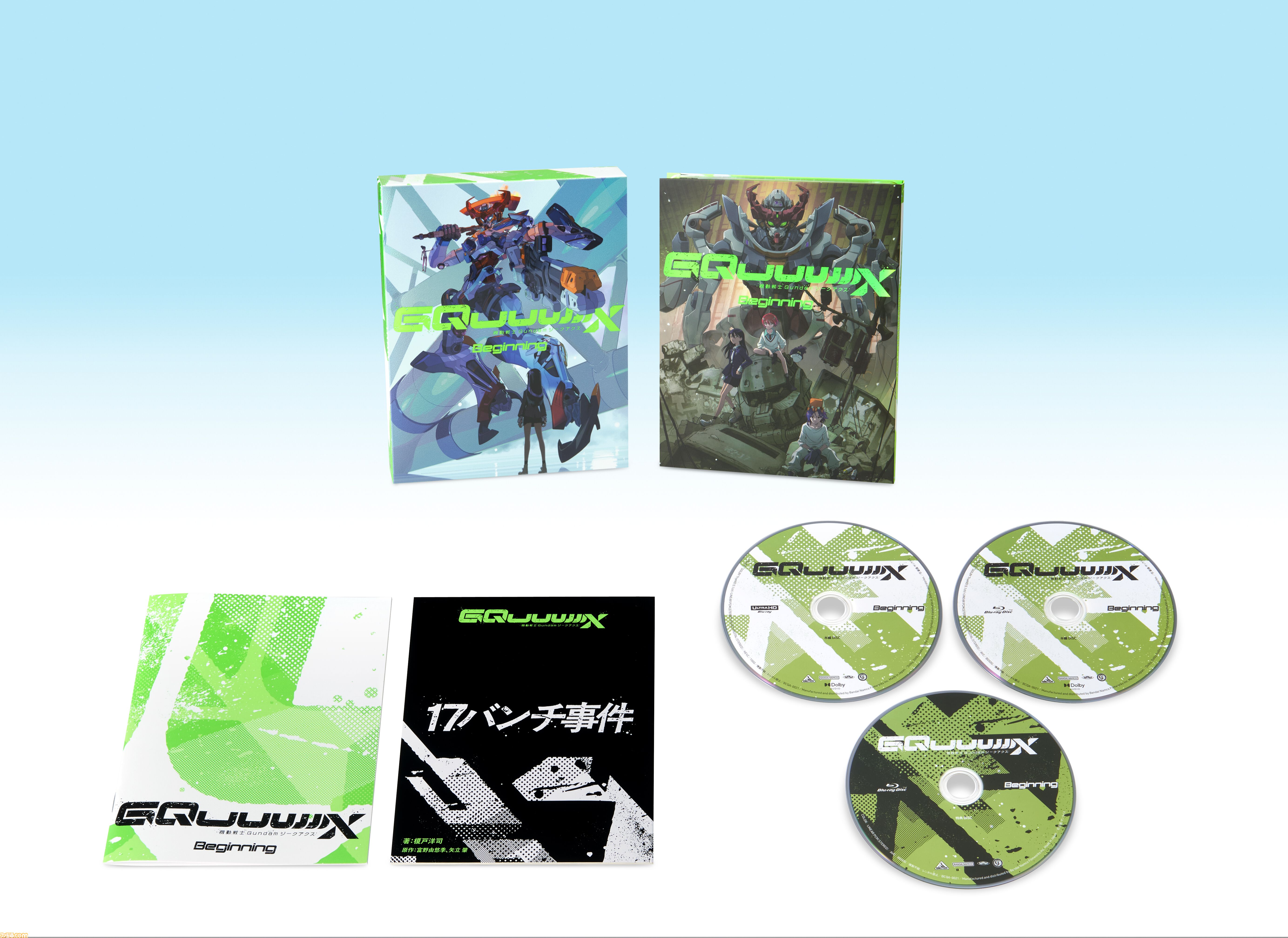 せかいのおきく　初回限定　Blu-ray パンフレット ガンダム ジークアクス』劇場版先行版のブルーレイ＆DVDが5月27日発売