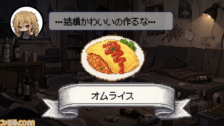 酒クズ先輩をお世話するアドベンチャーゲームが開発中。コンセプトは「カスのコーヒートーク」