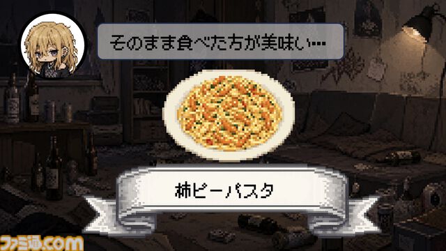 酒クズ先輩をお世話するアドベンチャーゲームが開発中。コンセプトは「カスのコーヒートーク」