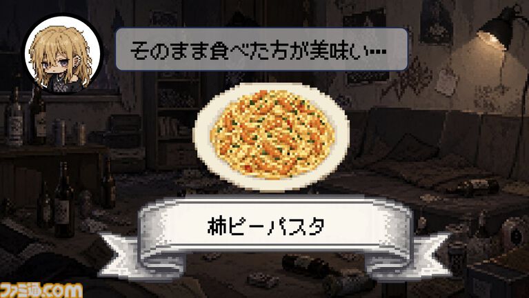 酒クズ先輩をお世話するアドベンチャーゲームが開発中。コンセプトは「カスのコーヒートーク」