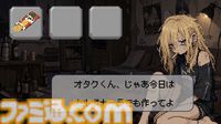 酒クズ先輩をお世話するアドベンチャーゲームが開発中。コンセプトは「カスのコーヒートーク」
