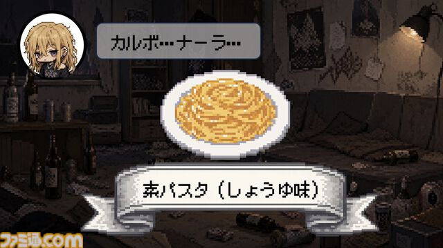 酒クズ先輩をお世話するアドベンチャーゲームが開発中。コンセプトは「カスのコーヒートーク」