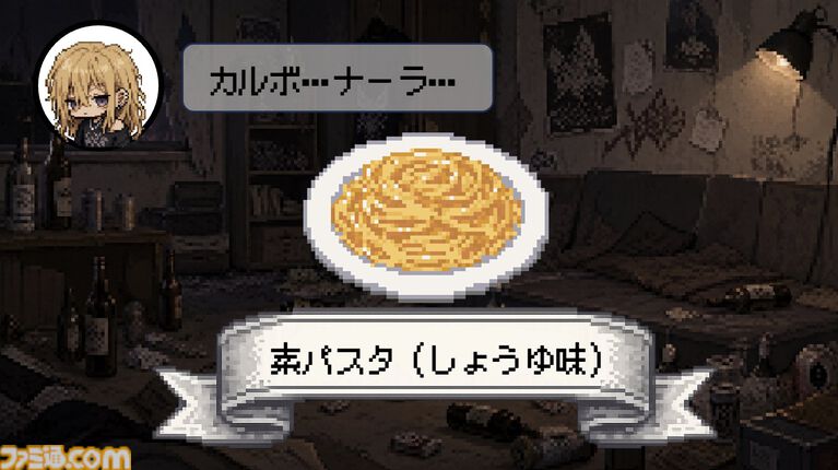 酒クズ先輩をお世話するアドベンチャーゲームが開発中。コンセプトは「カスのコーヒートーク」
