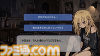 酒クズ先輩をお世話するアドベンチャーゲームが開発中。コンセプトは「カスのコーヒートーク」