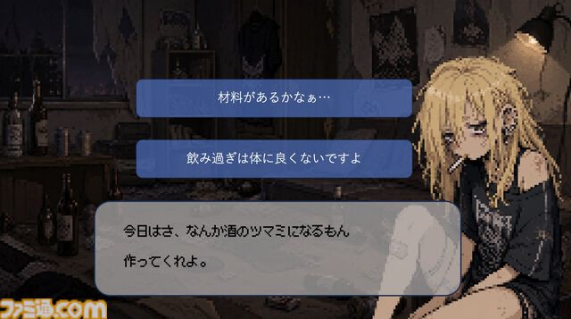 酒クズ先輩をお世話するアドベンチャーゲームが開発中。コンセプトは「カスのコーヒートーク」