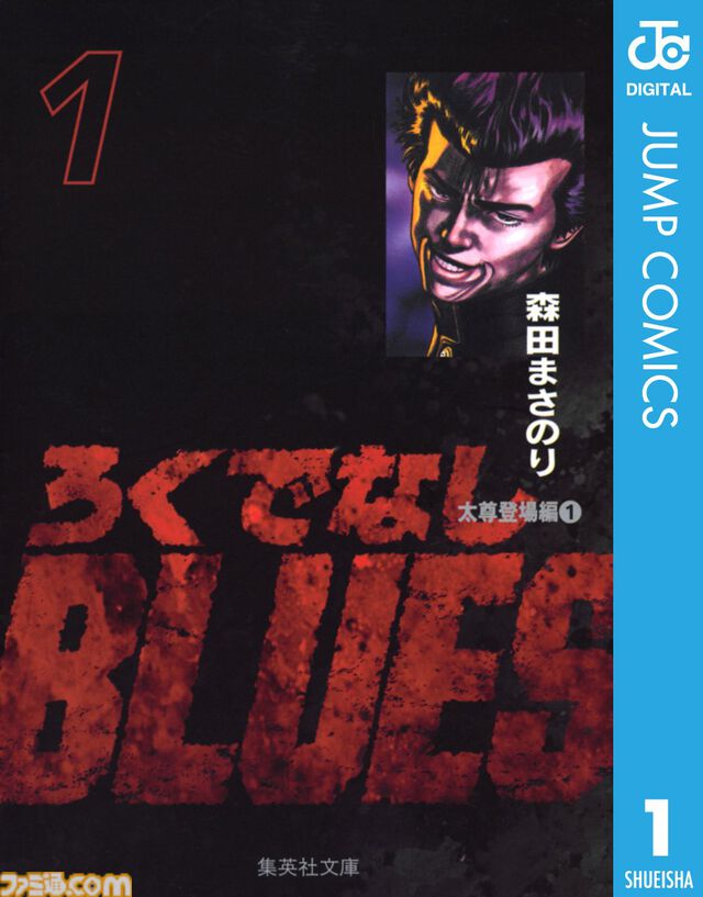 【Kindleセール】『呪術廻戦』『ろくブル』『カモのネギには毒がある』など集英社作品で39%オフクーポンが配布。『花は咲く、修羅の如く』は3巻まで100円でさらにお得