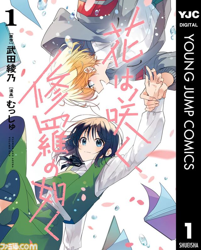 【Kindleセール】『呪術廻戦』『ろくブル』『カモのネギには毒がある』など集英社作品で39%オフクーポンが配布。『花は咲く、修羅の如く』は3巻まで100円でさらにお得