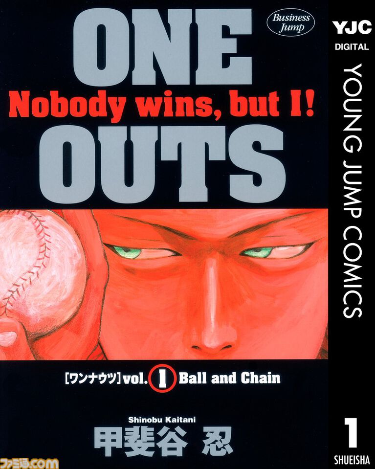 【Kindleセール】『呪術廻戦』『ろくブル』『カモのネギには毒がある』など集英社作品で39%オフクーポンが配布。『花は咲く、修羅の如く』は3巻まで100円でさらにお得