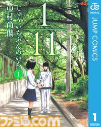 【Kindleセール】『呪術廻戦』『ろくブル』『カモのネギには毒がある』など集英社作品で39%オフクーポンが配布。『花は咲く、修羅の如く』は3巻まで100円でさらにお得