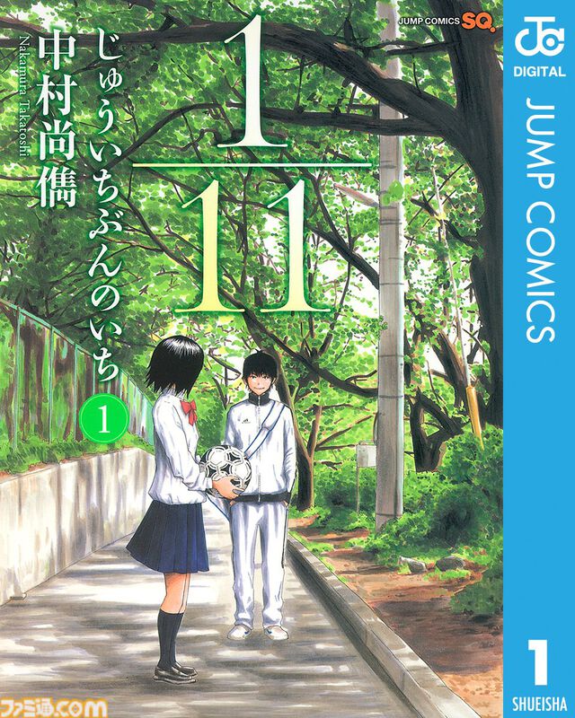 【Kindleセール】『呪術廻戦』『ろくブル』『カモのネギには毒がある』など集英社作品で39%オフクーポンが配布。『花は咲く、修羅の如く』は3巻まで100円でさらにお得