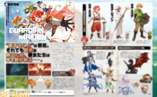 『ガーディアンメイデン』“愛”は禁忌。されど世界のためにともに戦う――。2Dピクセルアートで紡がれる壮大なファンタジーが配信決定【先出し週刊ファミ通】
