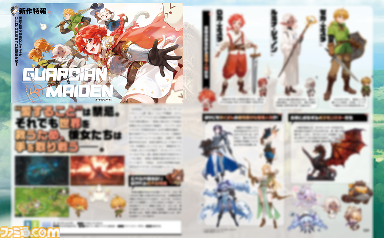 『ガーディアンメイデン』“愛”は禁忌。されど世界のためにともに戦う――。2Dピクセルアートで紡がれる壮大なファンタジーが配信決定【先出し週刊ファミ通】