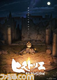 アニメ『ヒストリエ』2027年1月より放送開始。エウメネス役は島﨑信長。新たなPVも公開