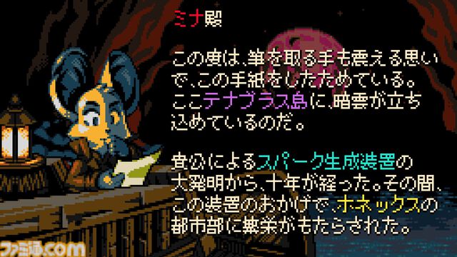 『Mina the Hollower』レビュー