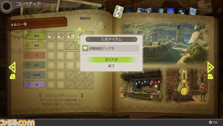 『ゼノブレイド DE』が発売された日。Wiiを代表するRPGが“決定版”としてSwitchで復活。より磨きのかかった絶景フィールドやキャラモデリングに感嘆の声【今日は何の日?】
