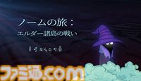 『ノームの旅：エルダー諸島の戦い』能力を強化し影の軍勢から生き延びるローグライクアクションが11月10日に発売。菱田盛之がナレーションを務めるトレーラーが公開
