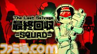 『最終回収SQUAD』全高12mのロボット少女たちがエイリアン兵器と激闘をくり広げるFPS。Switch2、Switch、Steam向けに6月18日発売