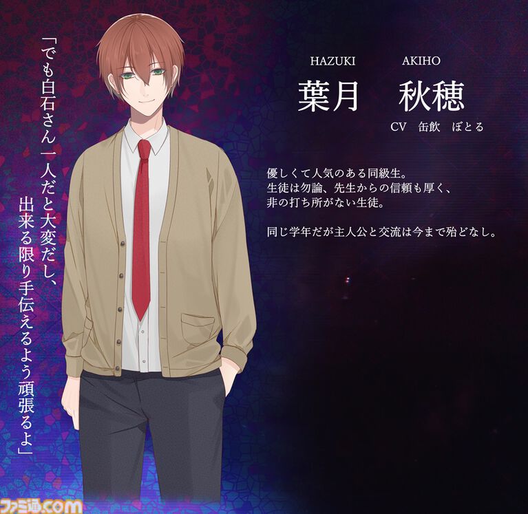 『闇ゆく君に花束を』攻略対象の全員がヤンデレな乙女ゲームが本日(5/26)19時より配信開始。選択肢によって変化するのは好感度ではなくヤンデレ度