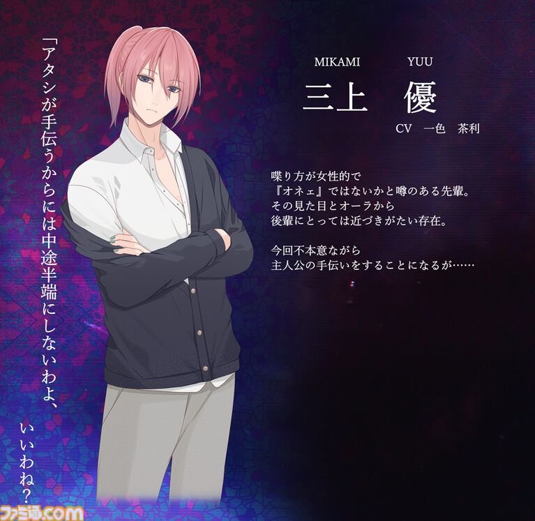 『闇ゆく君に花束を』攻略対象の全員がヤンデレな乙女ゲームが本日(5/26)19時より配信開始。選択肢によって変化するのは好感度ではなくヤンデレ度