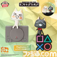 『サルゲッチュ』ピポサル、『どこでもいっしょ』トロとクロのモニタートップフィギュアがプライズに登場。初代プレステやボタンマークの台座も付属。