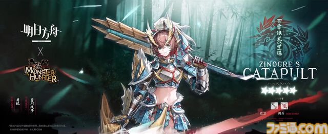 『アークナイツ』大陸版で『モンハン』コラボ第2弾が6月開催。タマミツネ希少種装備のオーキッド、ジンオウガ装備のカタパルト、オトモアイルー＆ガルクが登場