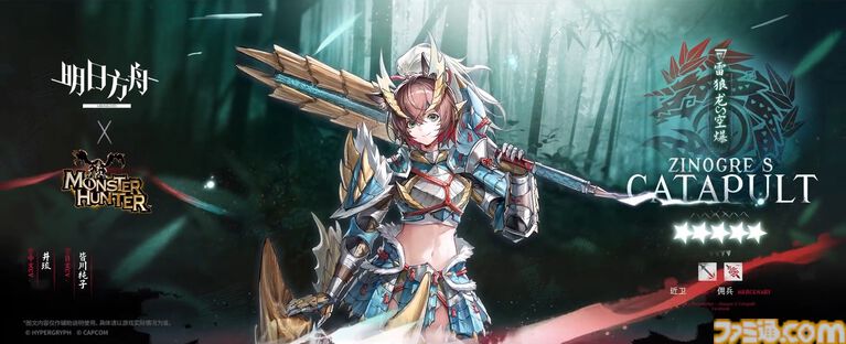 『アークナイツ』大陸版で『モンハン』コラボ第2弾が6月開催。タマミツネ希少種装備のオーキッド、ジンオウガ装備のカタパルト、オトモアイルー＆ガルクが登場