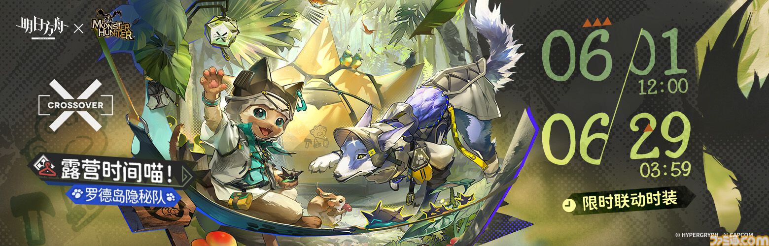 『アークナイツ』大陸版で『モンハン』コラボ第2弾が6月開催。タマミツネ希少種装備のオーキッド、ジンオウガ装備のカタパルト、オトモアイルー＆ガルクが登場