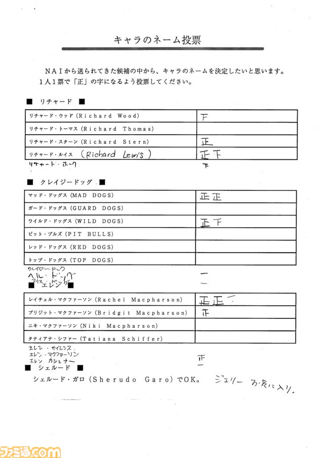 【NAMCO LEGENDARY 2026】プロジェクト始動。今年は『タイムクライシス』『ギャラガ』など、周年イヤーを迎えるナムコ名作タイトルが多数！ 貴重な資料の一部を公開します