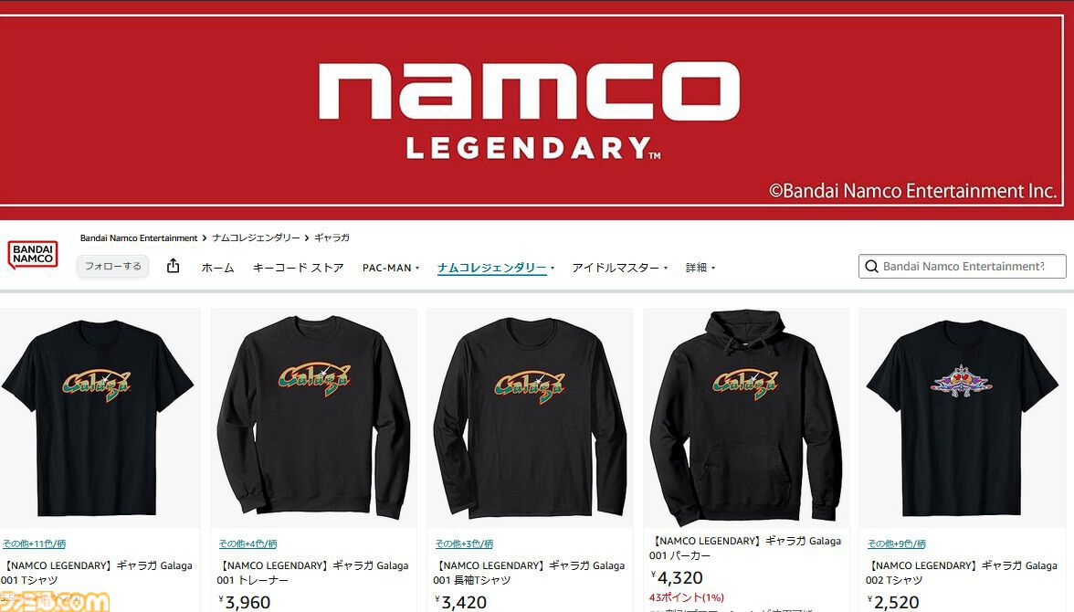 【NAMCO LEGENDARY 2026】プロジェクト始動。今年は『タイムクライシス』『ギャラガ』など、周年イヤーを迎えるナムコ名作タイトルが多数！ 貴重な資料の一部を公開します
