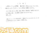 【NAMCO LEGENDARY 2026】プロジェクト始動。今年は『タイムクライシス』『ギャラガ』など、周年イヤーを迎えるナムコ名作タイトルが多数！ 貴重な資料の一部を公開します