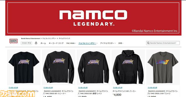 【NAMCO LEGENDARY 2026】プロジェクト始動。今年は『タイムクライシス』『ギャラガ』など、周年イヤーを迎えるナムコ名作タイトルが多数！ 貴重な資料の一部を公開します