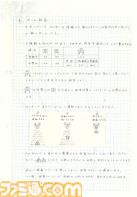【NAMCO LEGENDARY 2026】プロジェクト始動。今年は『タイムクライシス』『ギャラガ』など、周年イヤーを迎えるナムコ名作タイトルが多数！ 貴重な資料の一部を公開します