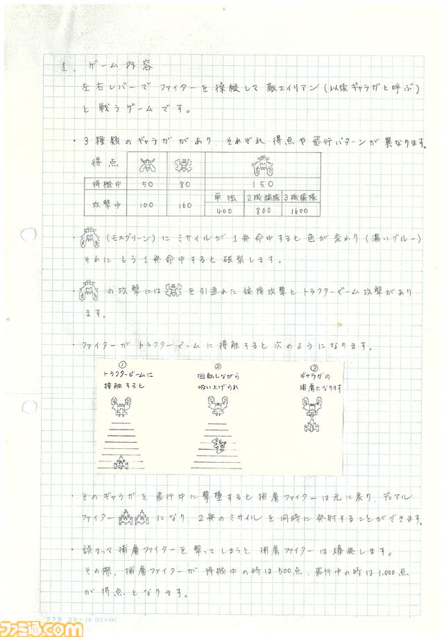 【NAMCO LEGENDARY 2026】プロジェクト始動。今年は『タイムクライシス』『ギャラガ』など、周年イヤーを迎えるナムコ名作タイトルが多数！ 貴重な資料の一部を公開します