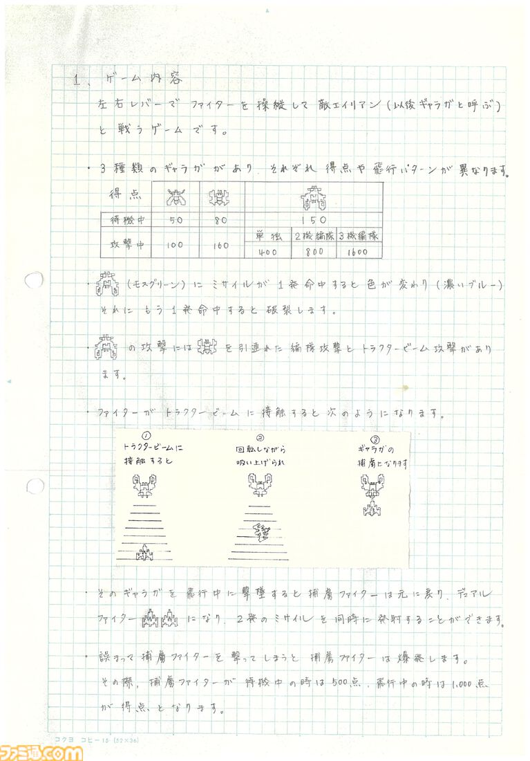【NAMCO LEGENDARY 2026】プロジェクト始動。今年は『タイムクライシス』『ギャラガ』など、周年イヤーを迎えるナムコ名作タイトルが多数! 貴重な資料の一部を公開します