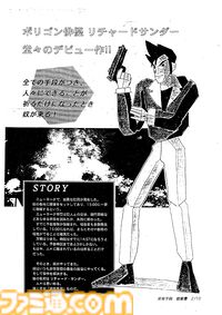 【NAMCO LEGENDARY 2026】プロジェクト始動。今年は『タイムクライシス』『ギャラガ』など、周年イヤーを迎えるナムコ名作タイトルが多数！ 貴重な資料の一部を公開します