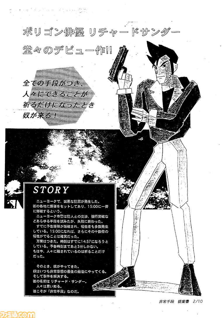 【NAMCO LEGENDARY 2026】プロジェクト始動。今年は『タイムクライシス』『ギャラガ』など、周年イヤーを迎えるナムコ名作タイトルが多数! 貴重な資料の一部を公開します