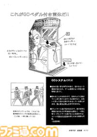 【NAMCO LEGENDARY 2026】プロジェクト始動。今年は『タイムクライシス』『ギャラガ』など、周年イヤーを迎えるナムコ名作タイトルが多数！ 貴重な資料の一部を公開します
