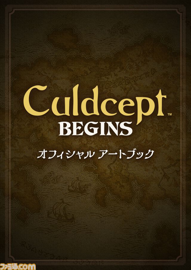 『カルドセプト ビギンズ』ぬいぐるみやTシャツなどのオリジナルグッズが7月16日に発売。公式アートブック、ファンブック、先行ミニアルバムなども順次発売