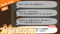 『とららの麻雀教室』「ルールが難しくて諦めてしまった人」へ向けた麻雀学習ゲーム。最小限のルールから実戦形式で丁寧に学べる。スマホ版が6月3日発売