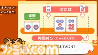『とららの麻雀教室』「ルールが難しくて諦めてしまった人」へ向けた麻雀学習ゲーム。最小限のルールから実戦形式で丁寧に学べる。スマホ版が6月3日発売