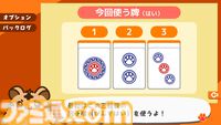 『とららの麻雀教室』「ルールが難しくて諦めてしまった人」へ向けた麻雀学習ゲーム。最小限のルールから実戦形式で丁寧に学べる。スマホ版が6月3日発売