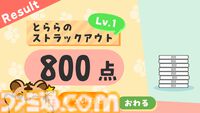 『とららの麻雀教室』「ルールが難しくて諦めてしまった人」へ向けた麻雀学習ゲーム。最小限のルールから実戦形式で丁寧に学べる。スマホ版が6月3日発売