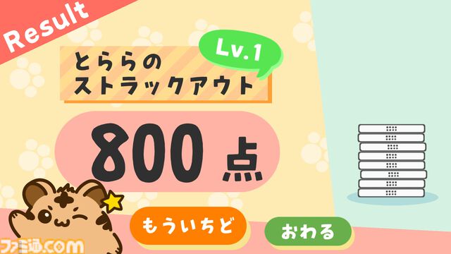 『とららの麻雀教室』「ルールが難しくて諦めてしまった人」へ向けた麻雀学習ゲーム。最小限のルールから実戦形式で丁寧に学べる。スマホ版が6月3日発売